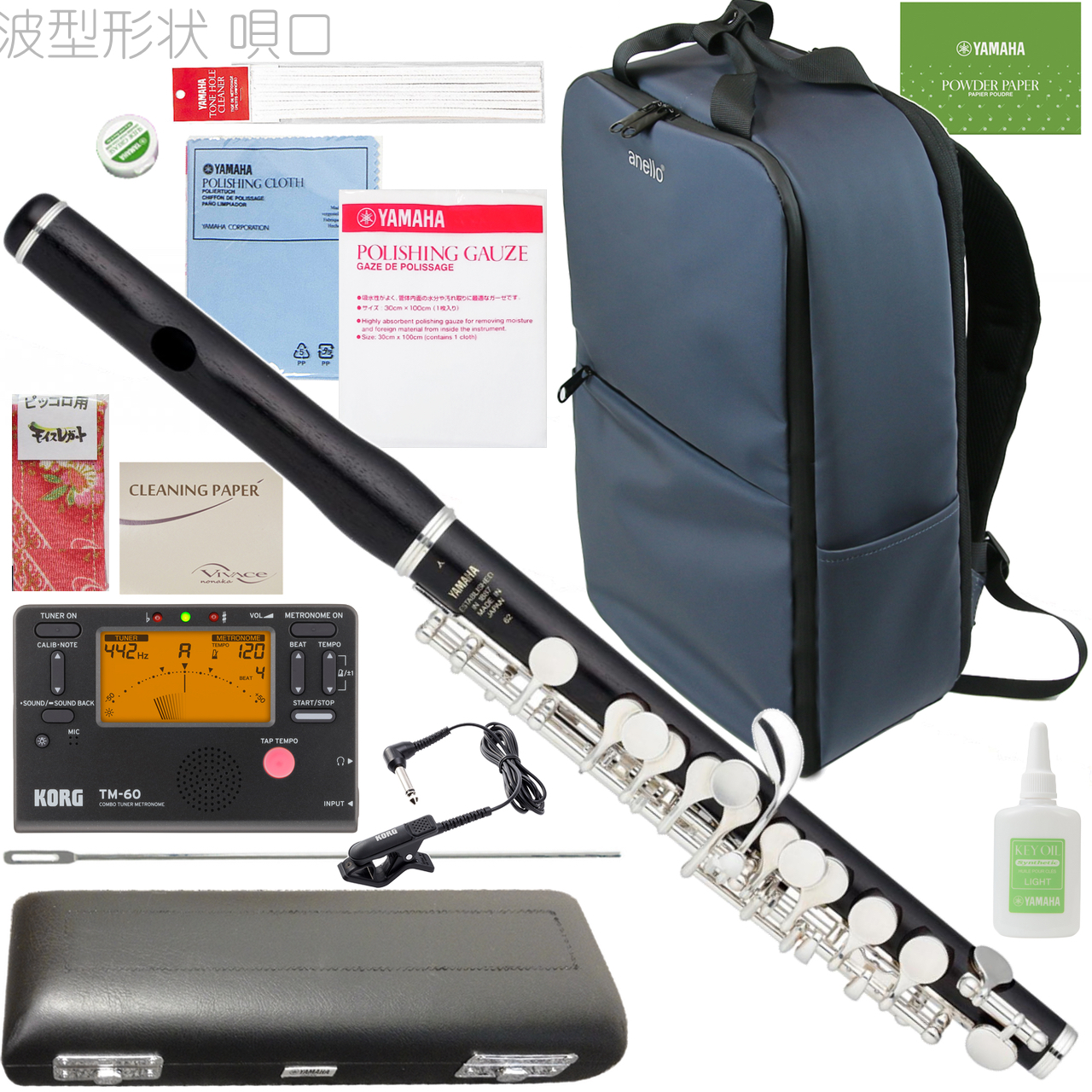 YAMAHA ヤマハ YPC-62R 木製 ピッコロ 日本製 波型形状 唄口 管楽器 E