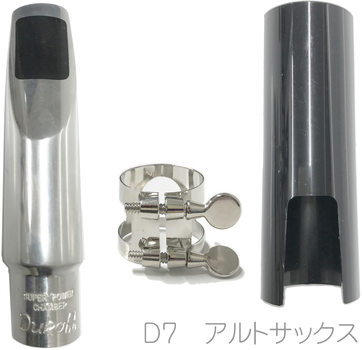 Bobby Dukoff ボビー デュコフ D7 アルトサックス メタルマウスピース