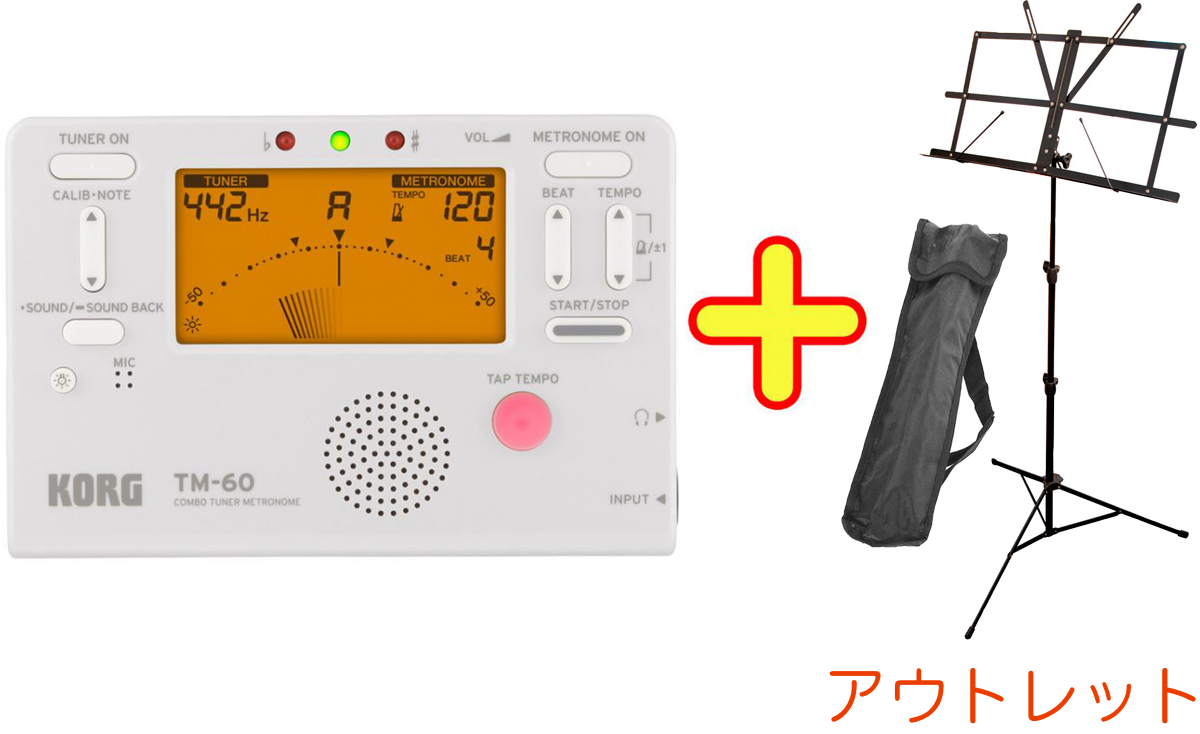 KORG コルグ TM-60 WH チューナーメトロノーム スチール 譜面台 セット