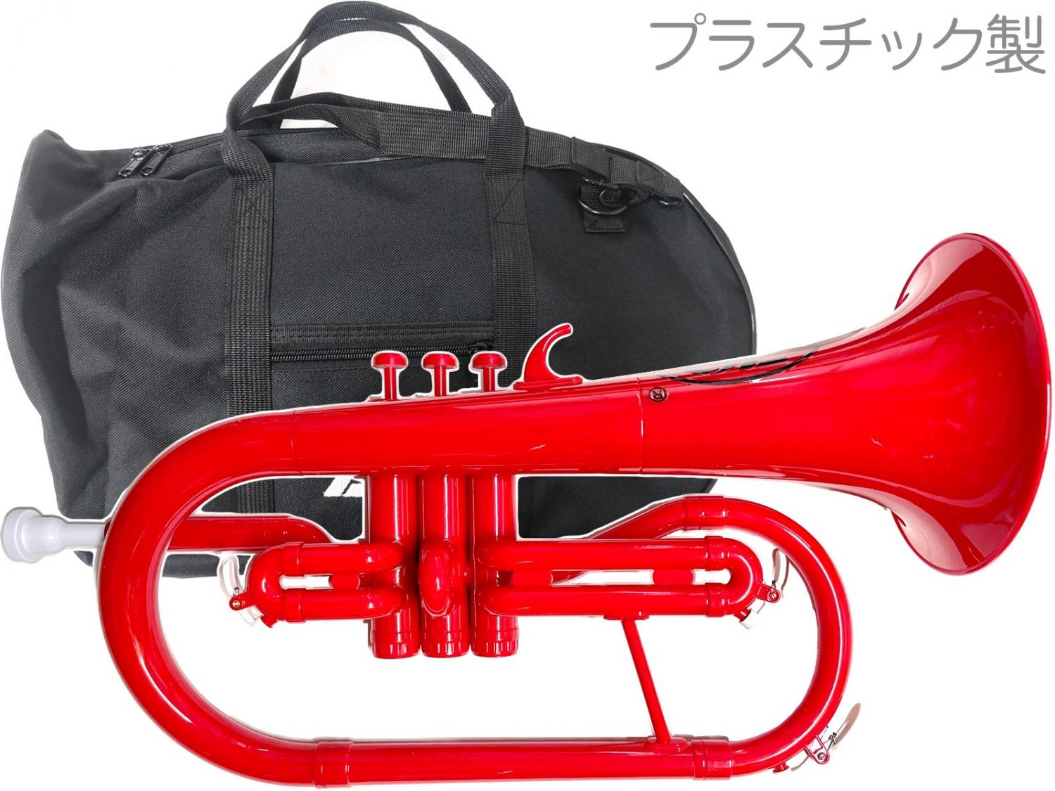 ZO ゼットオー FL-01 フリューゲルホルン レッド 新品 アウトレット