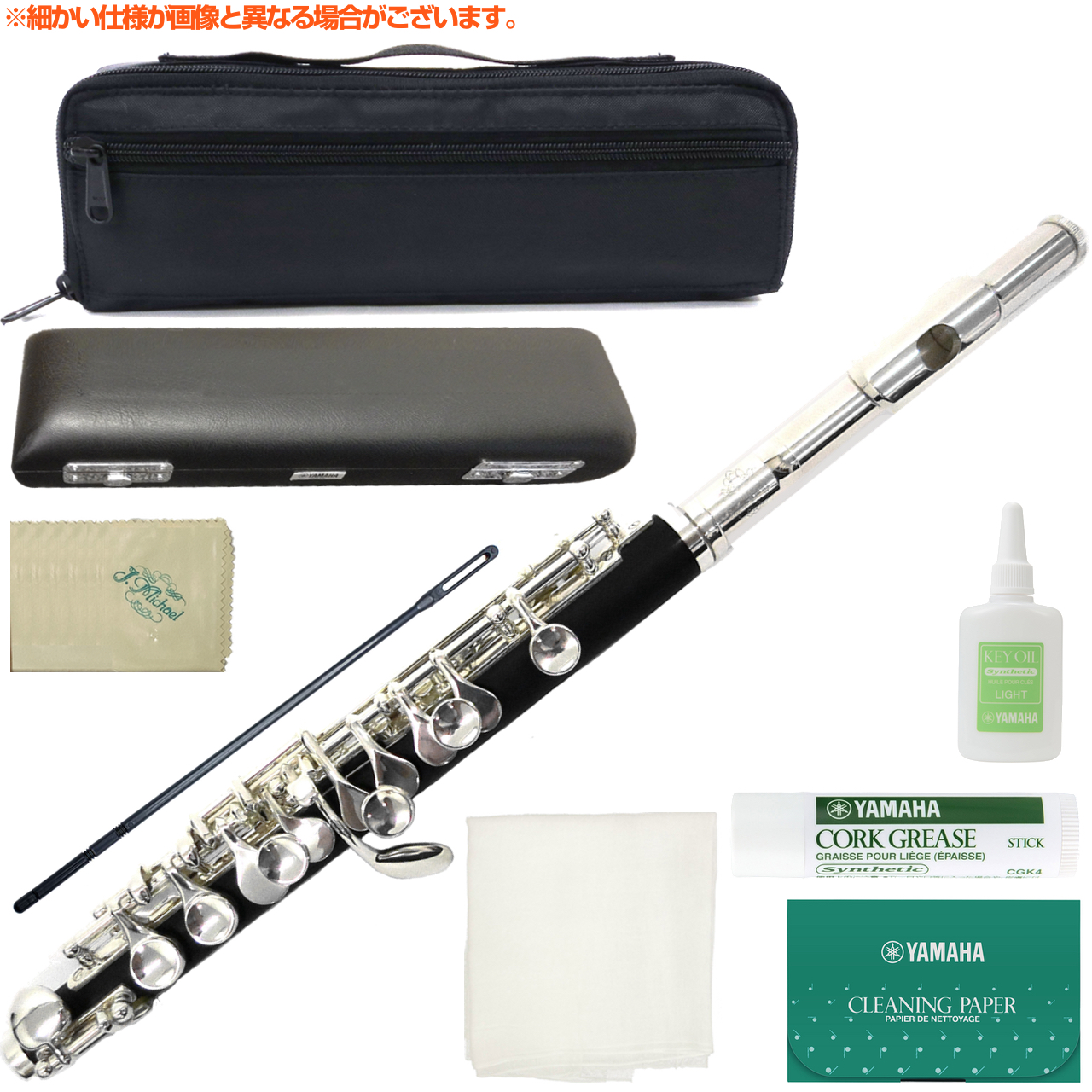 J Michael Jマイケル 3年保証 ピッコロ PC-400 合成木製 金属製頭部管