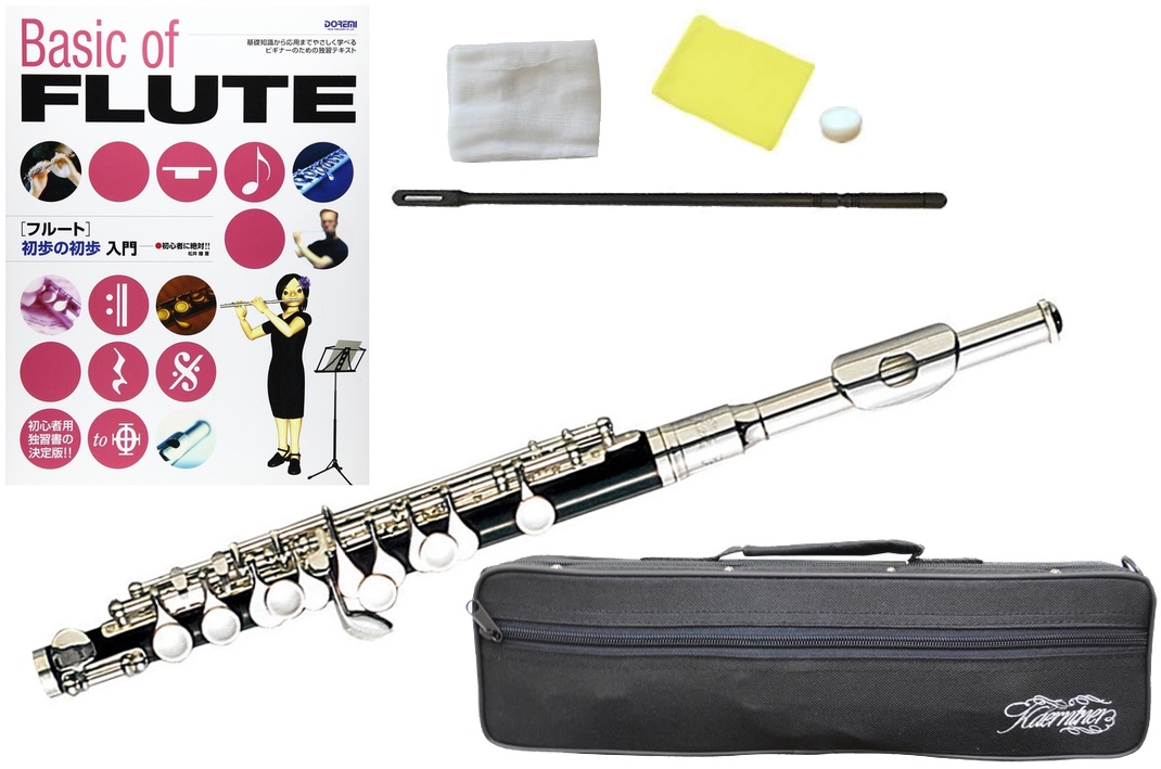 Kaerntner ケルントナー KPC-320 ピッコロ Eメカニズム 管楽器 金属頭