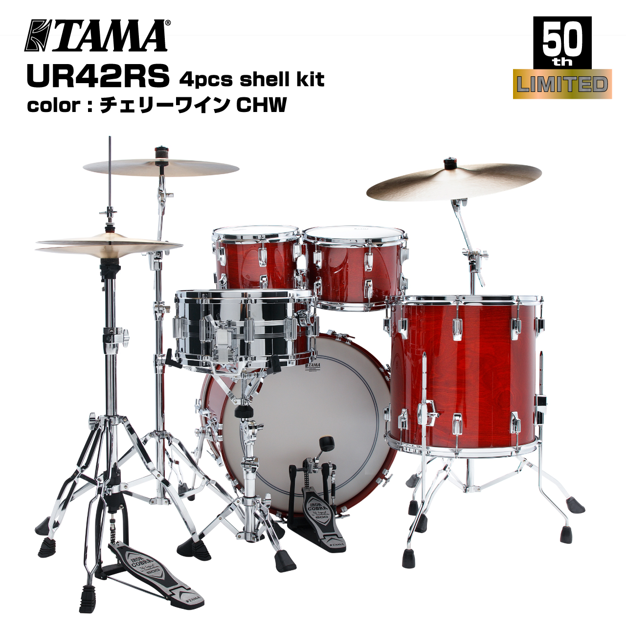 TAMA タマ ドラムセット SUPERSTAR REISSUE 4pcs Shell Kit 限定 送料