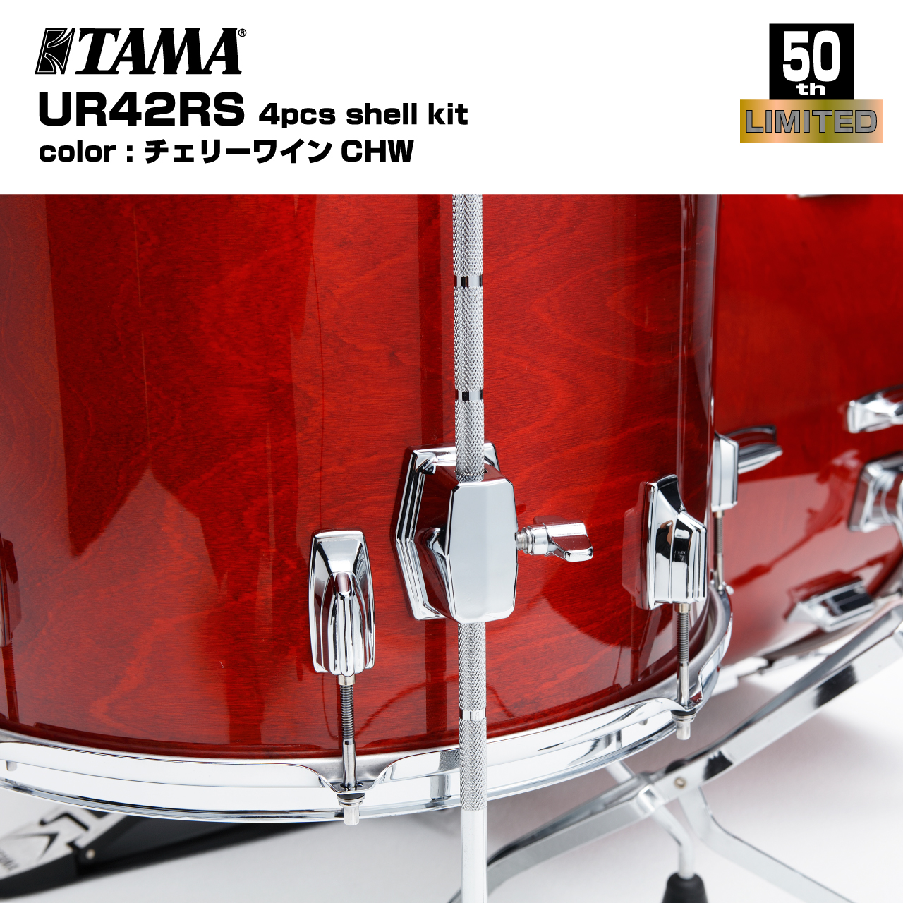 TAMA タマ ドラムセット SUPERSTAR REISSUE 4pcs Shell Kit 限定 送料