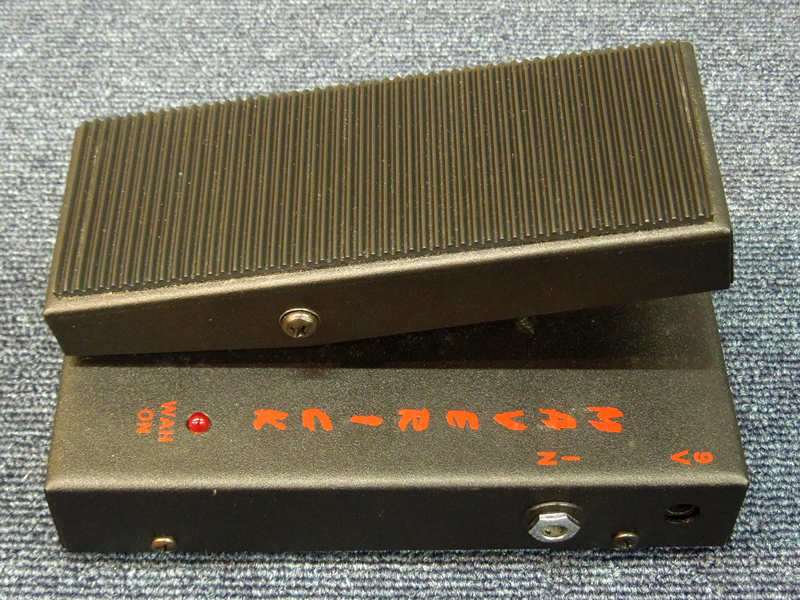 Morley モーリー MAVERICK Mini Switchless Wah < Used / 中古品