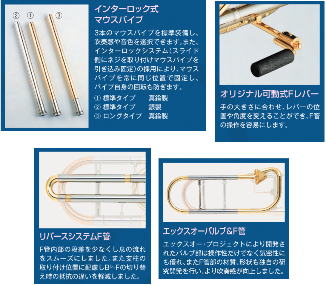 XO エックスオー 1236L-T テナーバストロンボーン アキシャルフロー