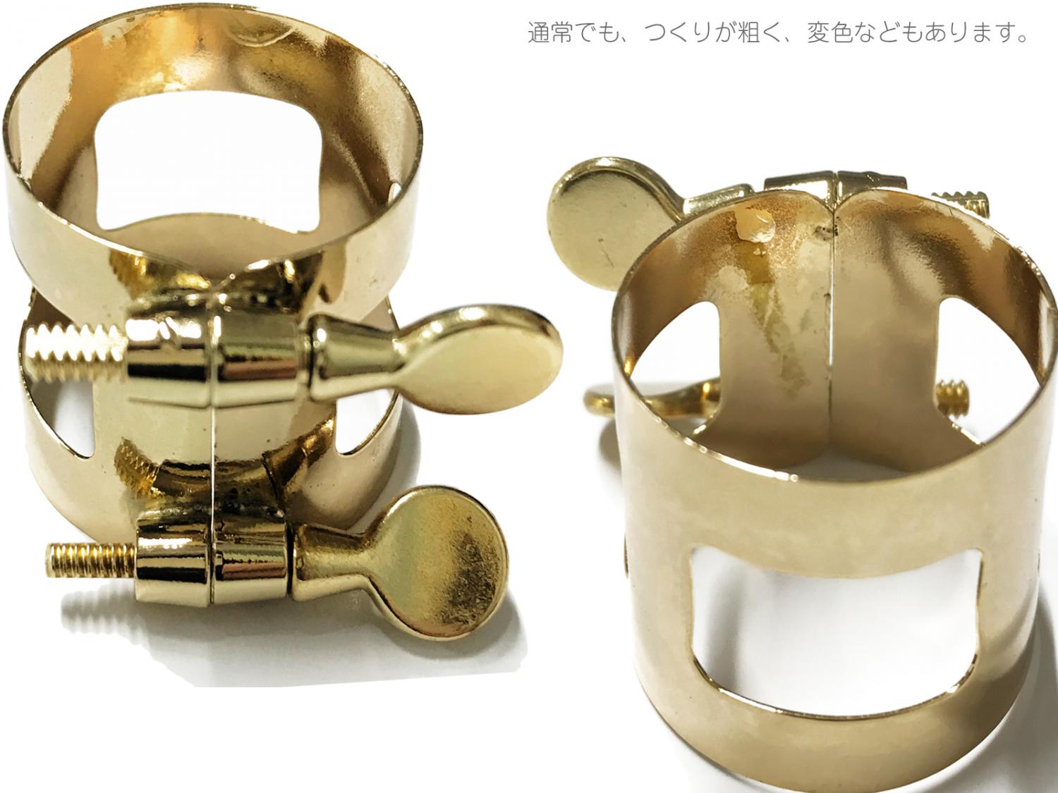 Otto Link オットーリンク 6 アルトサックス オリジナルラバー マウス