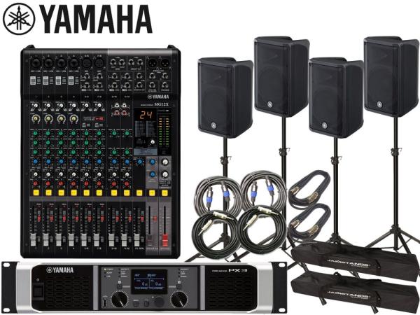 YAMAHA ヤマハ PA 音響システム スピーカー4台 イベントセット