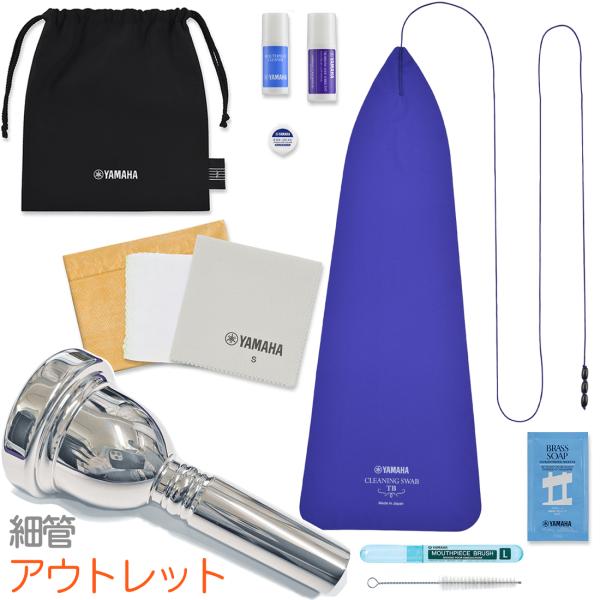 YAMAHA ヤマハ KOSTB6 テナートロンボーン お手入れセット BACH 細管