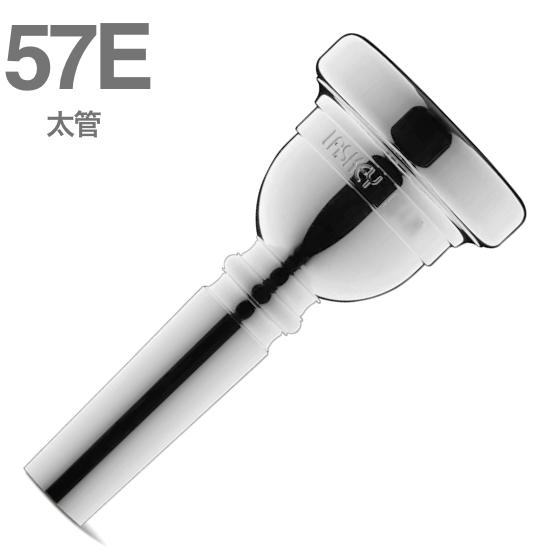 Laskey ラスキー 57E SP 太管 マウスピース トロンボーン
