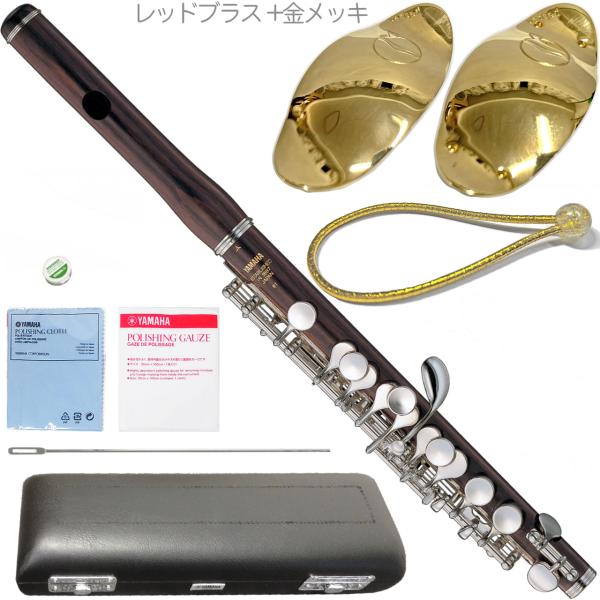 YAMAHA ヤマハ YPC-81 ピッコロ 木製 Eメカニズム 主管 頭部管