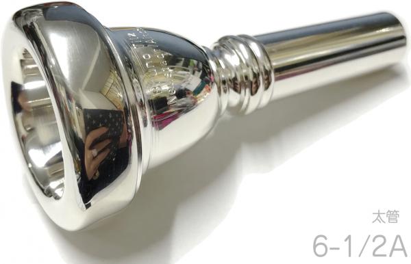 B.TilZ ティルツ 6-1/2A 太管 マウスピース トロンボーン