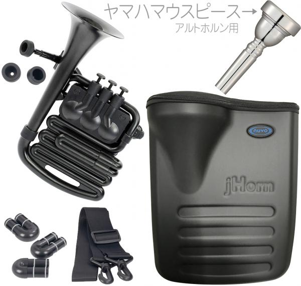 NUVO ヌーボ jHORN ブラック N610JHBBK Jホーン プラスチック アルト