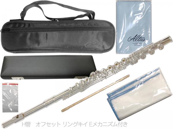 AZUMI あずみ AZ-Z1RBE H管 フルート オフセット リングキイ リップ