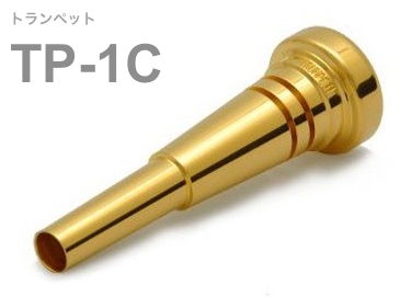BEST BRASS ベストブラス TP-1C トランペット マウスピース グルーヴ
