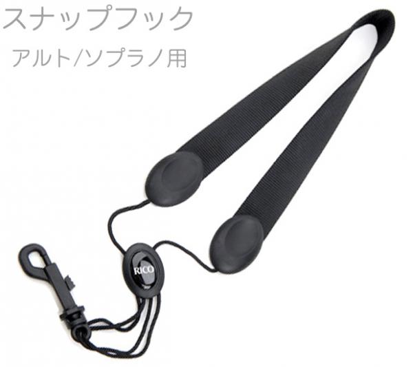 D'Addario Woodwinds ダダリオ ウッドウィンズ SJA13 サックス