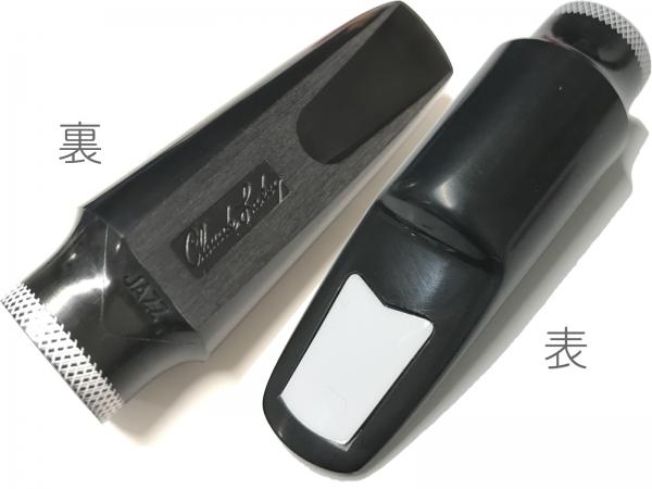 Claude Lakey クラウドレイキー 4*3 アルトサックス ハードラバー