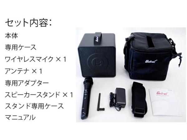 Belcat BWPA-30W（チャンネル可変式モデル） ◇ 周波数 1ch ワイヤレス