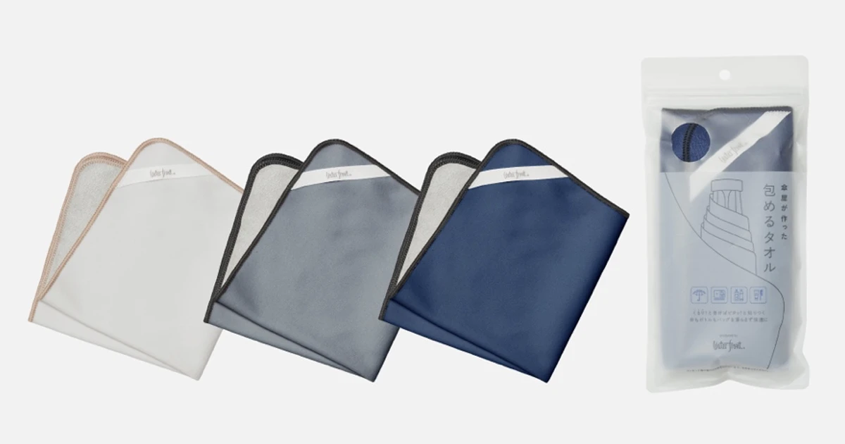 Waterfront®︎ 新商品「傘屋が作った包めるタオル」に関するお知らせ