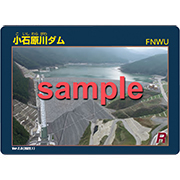 ダムカード：水資源機構