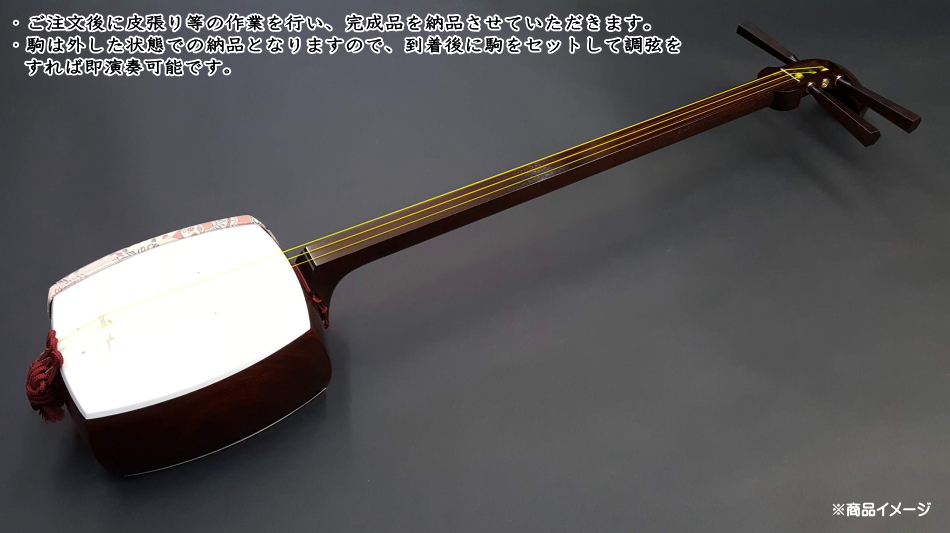 民謡三味線 最高級紅木金細 WKS-3912MK