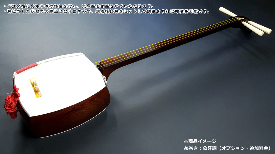 特上」地唄紅木三味線セット 販売 WKT-56022 【和楽器市場】