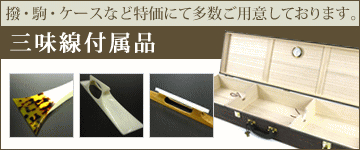 三味線撥（バチ） 高山製 人工鼈甲 NEW甲（民謡三味線用）【和楽器市場】