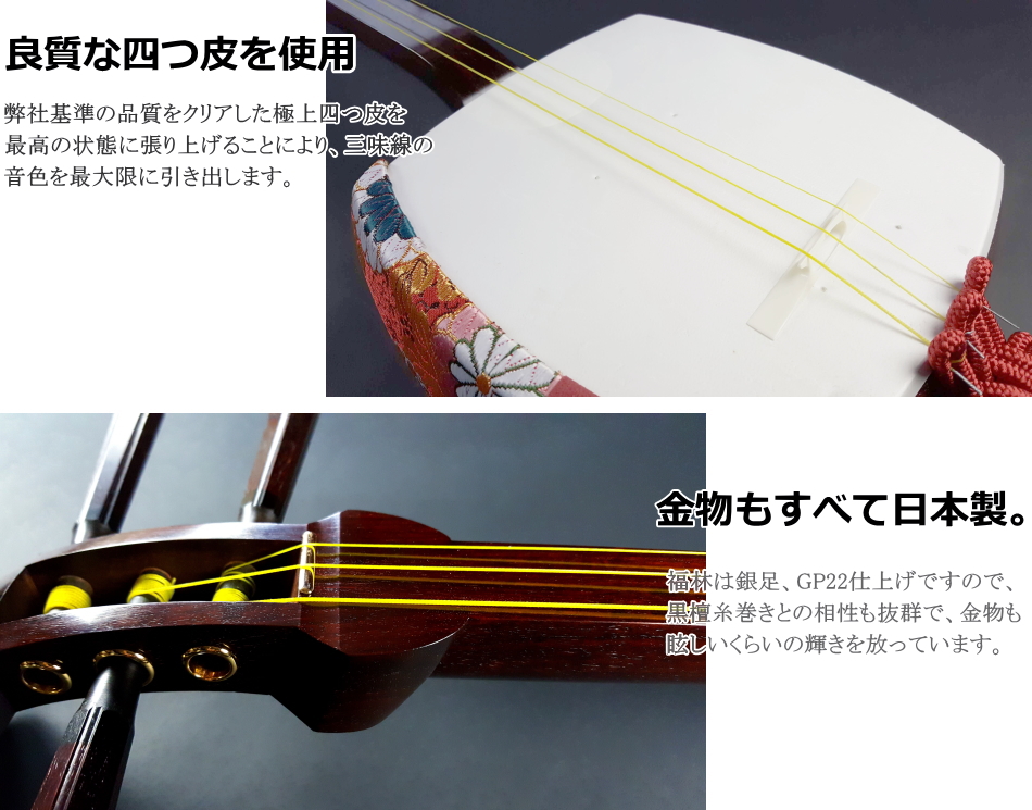 長唄紅木金細三味線 WKS-3212K（上・師範モデル）
