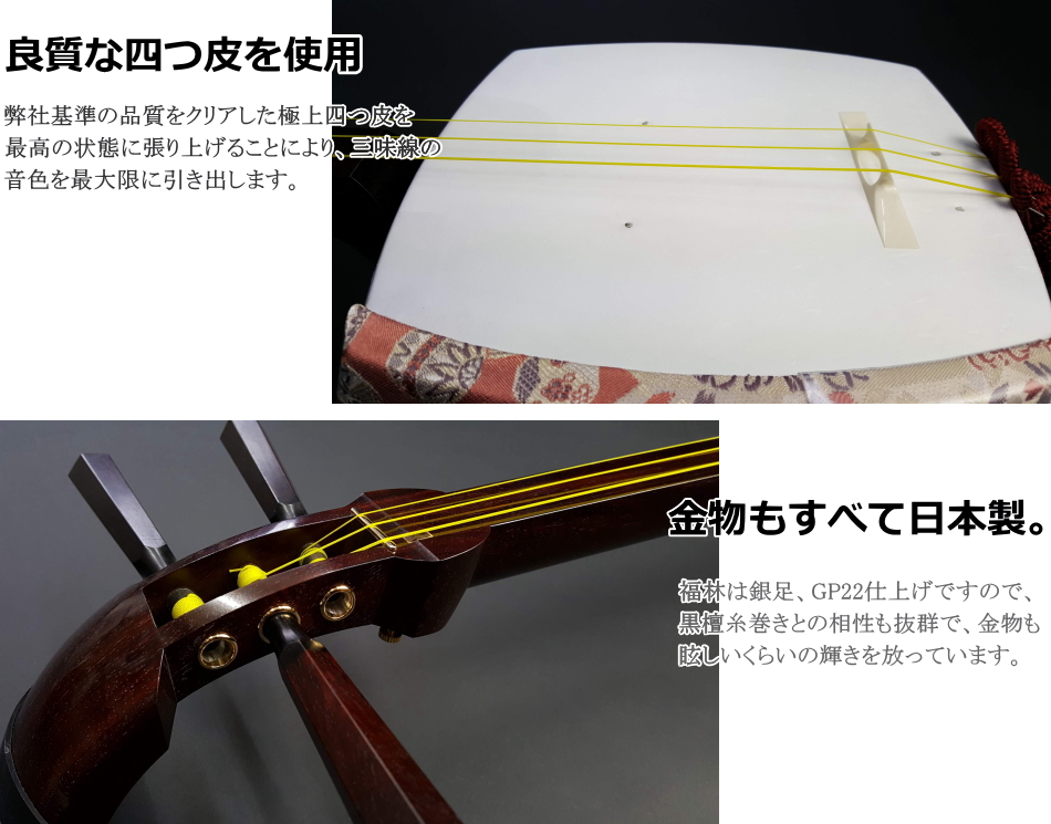 民謡紅木金細最高級三味線