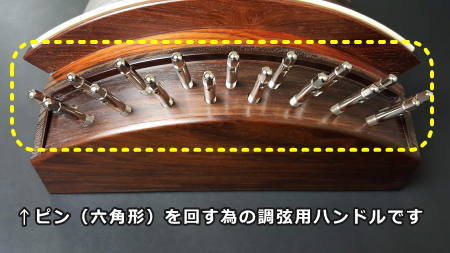 17絃（17弦）琴用ハンドル【和楽器市場】