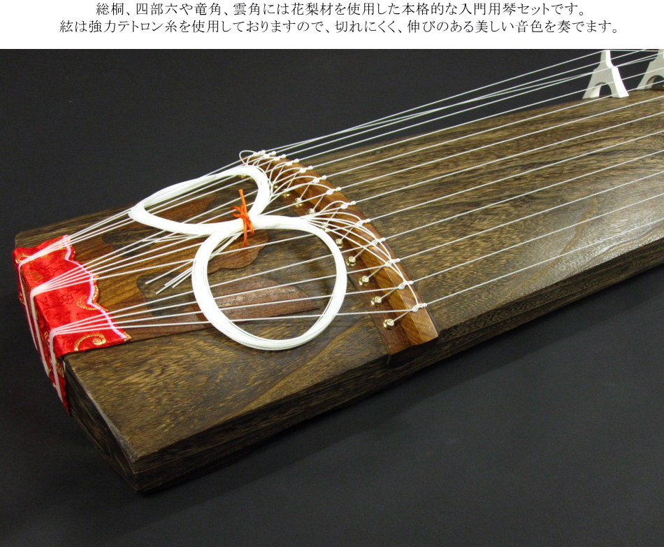 琴（箏）セット 初心者・入門用「10点セット」