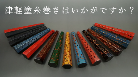 三味線付属品 津軽胴掛け