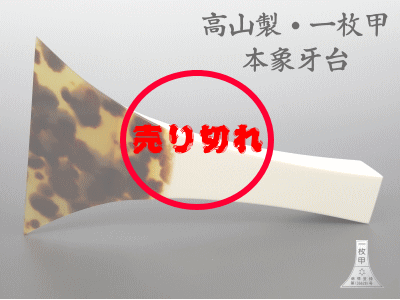 津軽 三味線 鼈甲撥（バチ） 多数販売中 【和楽器市場】