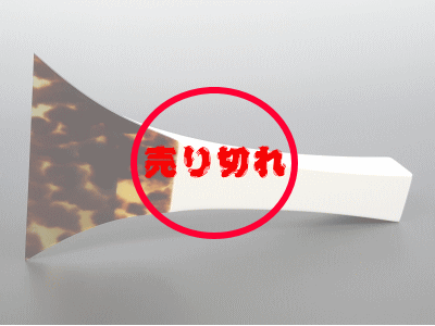 津軽 三味線 鼈甲撥（バチ） 多数販売中 【和楽器市場】