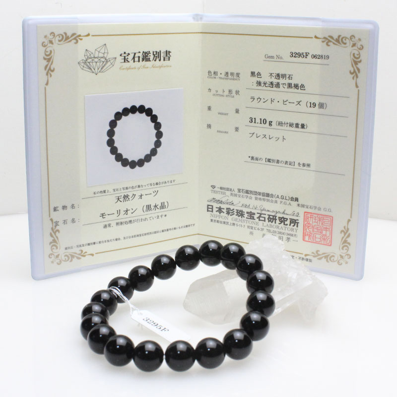 最強の魔除け モリオンブレスレット黒水晶 モリオンブレスレット 浄化