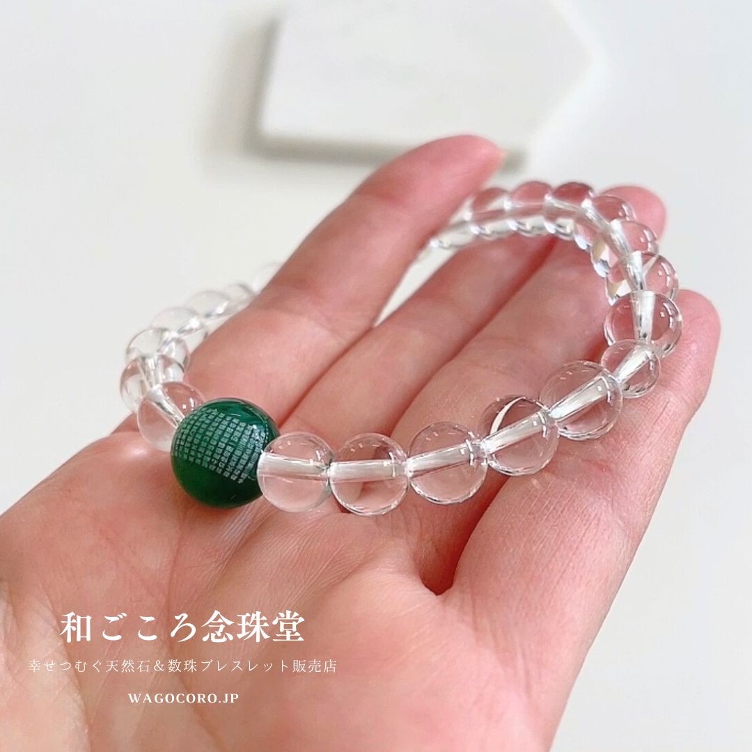 般若心経彫 1玉彫 緑瑪瑙 数珠 ブレスレット ｜和ごころ念珠堂