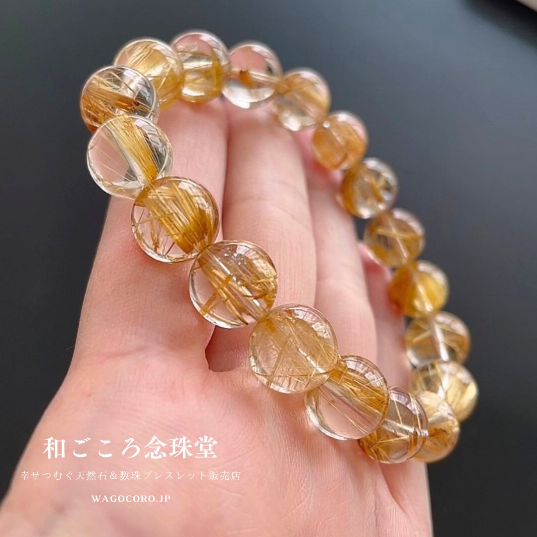 金運最強！極上ルチルクォーツ×天然水晶ブレスレット｜開運・仕事運
