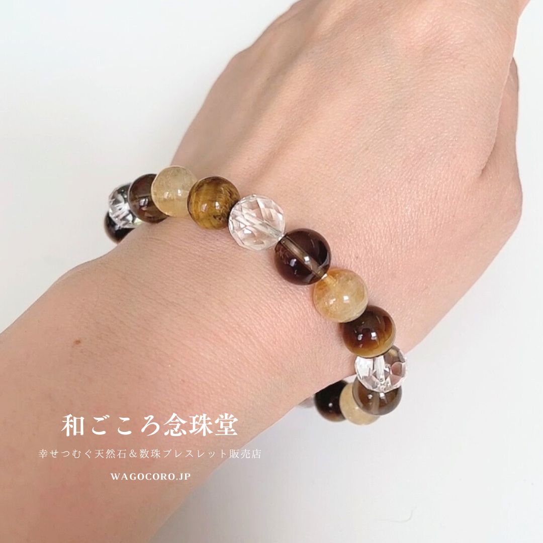 金運・仕事運・商売繁盛 10ミリ シトリン×虎目石×スモーキークォーツ