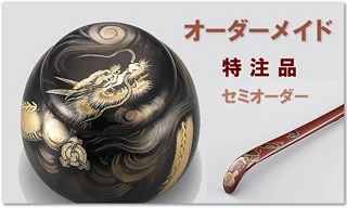 銘々皿｜輪島塗 銘々皿 干支 申蒔絵 黒 〔5寸丸〕 1枚 紙箱入