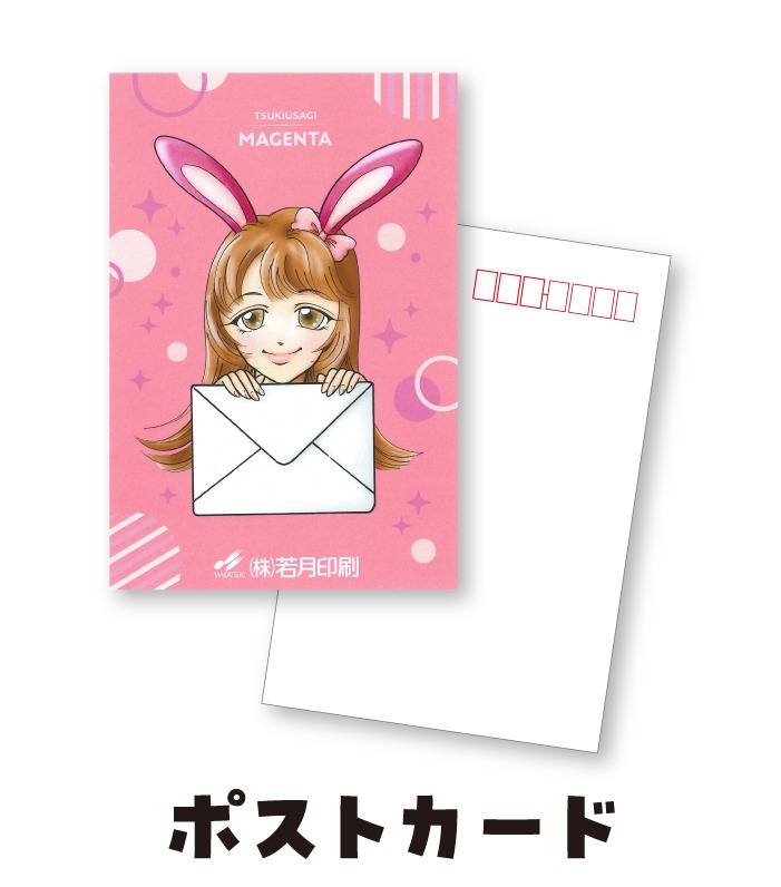 オリジナルポスター | 若月印刷