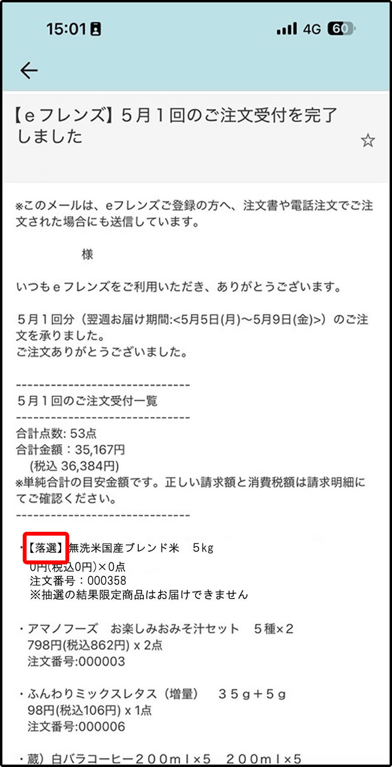わかやま市民生協｜お知らせ詳細