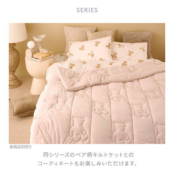 ジェラートピケ スリープ ベア柄3点セット(ダブル) ジェラピケ gelato