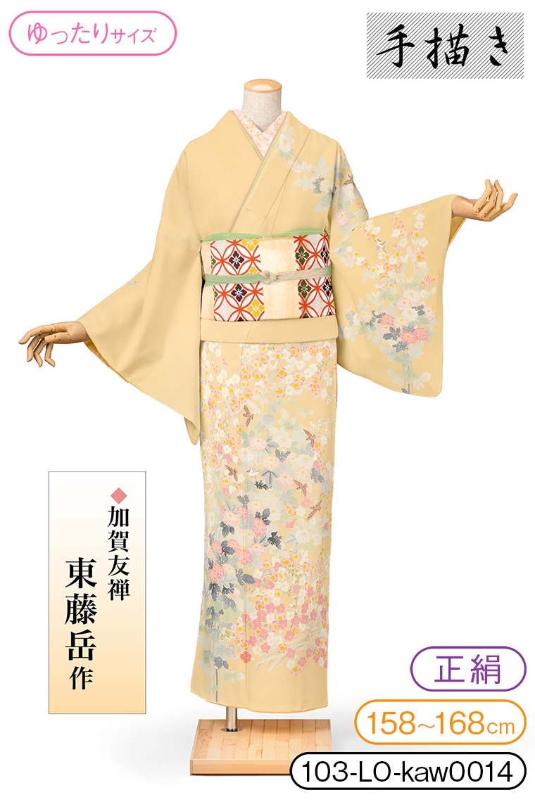 訪問着レンタル 訪問着LOサイズ 加賀友禅：故東藤岳 華 クリーム｜着物