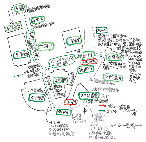 8号館 | 早稲田大学 校友会