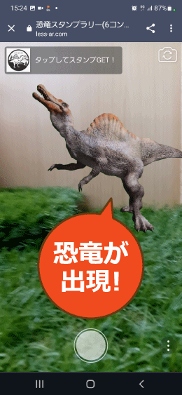 AR恐竜スタンプラリー | 株式会社ワック