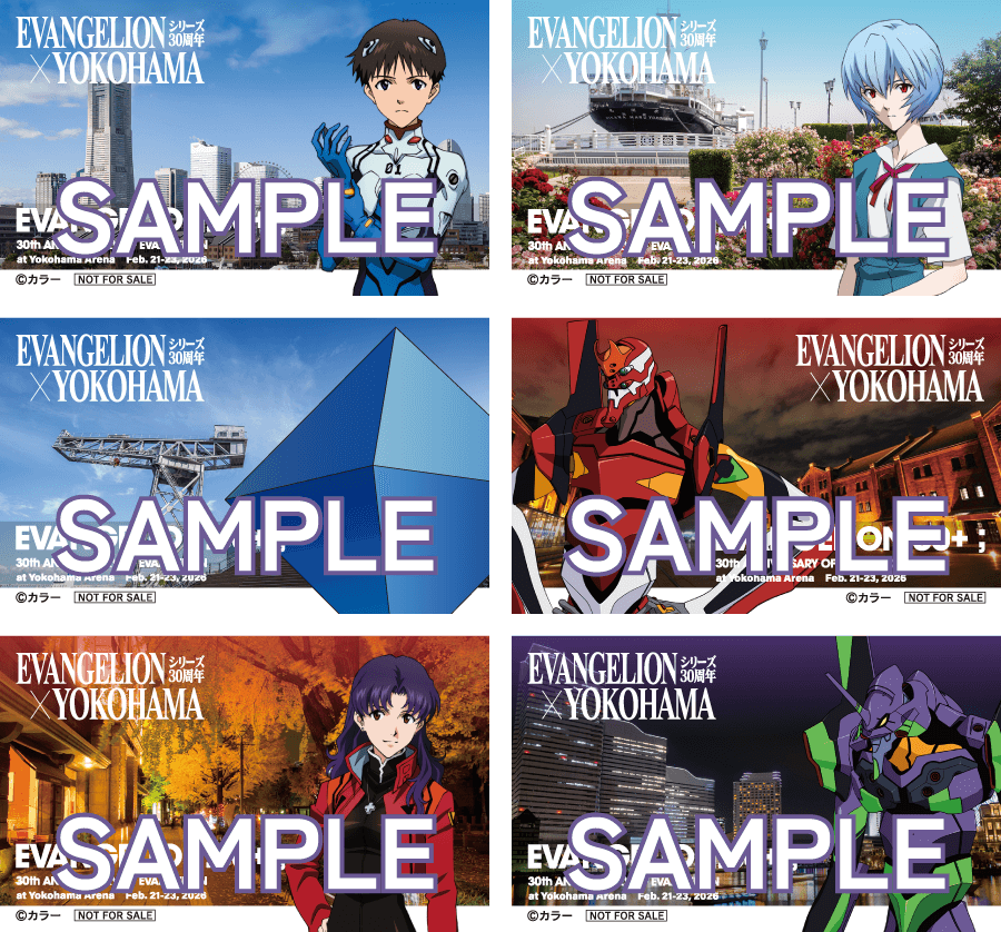 EVANGELIONシリーズ30周年×YOKOHAMAキャンペーン開催決定！｜【公式