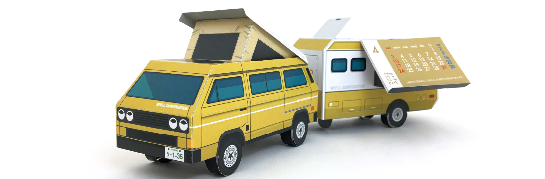 イベントに最適！その場で組み立て 魔法のペーパークラフト｜賢者の販促