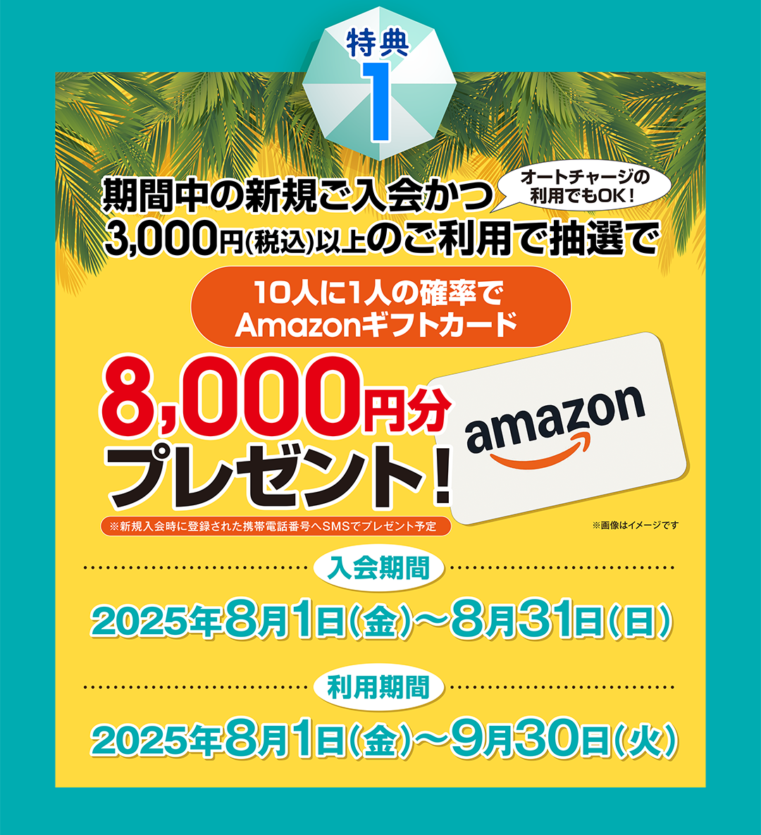 新規入会キャンペーン実施中！ウィローカードは名古屋市営地下鉄で