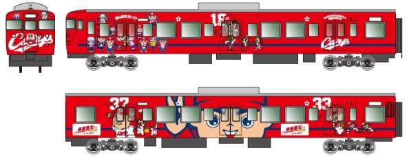 カープ応援ラッピングトレインの運行について：JR西日本