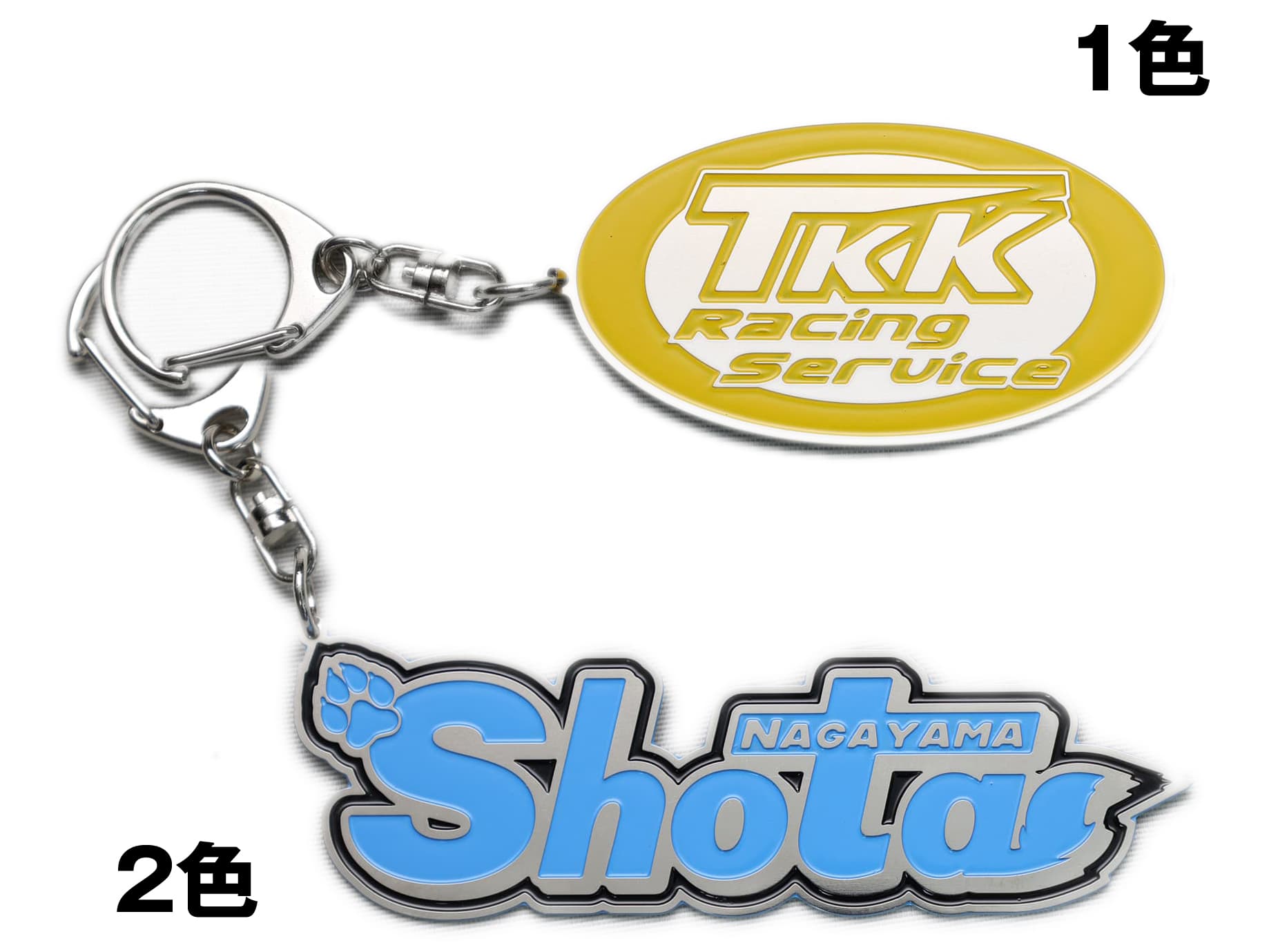 ネームプレート キーホルダー